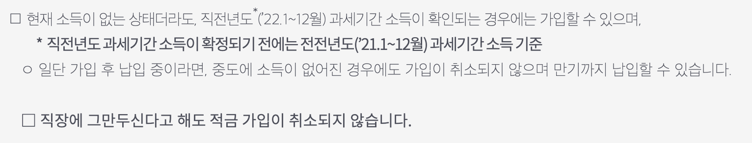 청년도약계좌 신청
