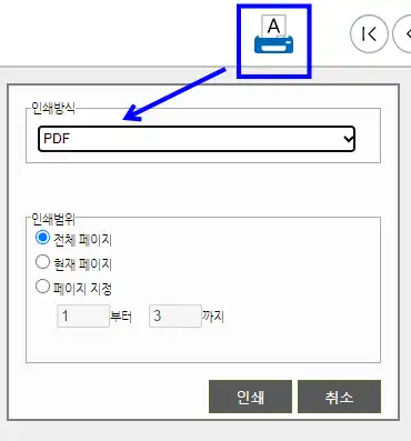 PDF 저장방법