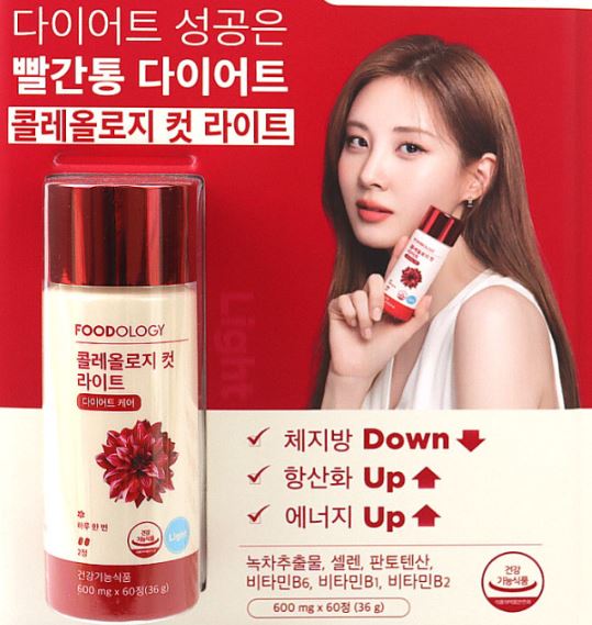 신봉선다이어트-콜레올로지-컷