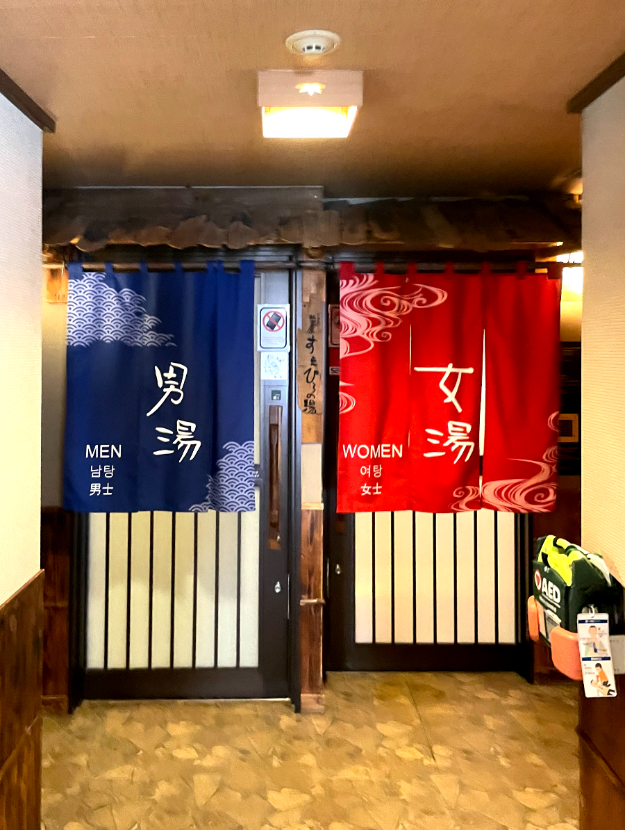 호텔 도미인 아키하바라 대욕장 휴게소