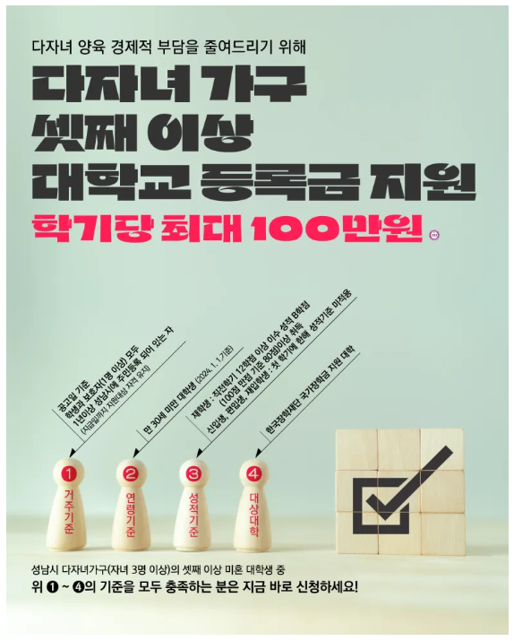 국가 장학금 개요