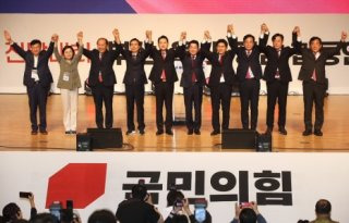 국민의힘 전당대회 최고위원 명단 발표