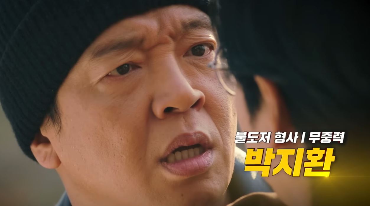 강매강 출연진 등장인물 정보 인물관계도 영상