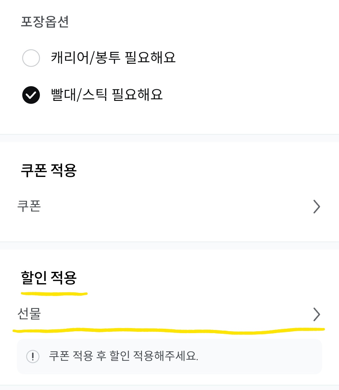 메가오더 기프티콘