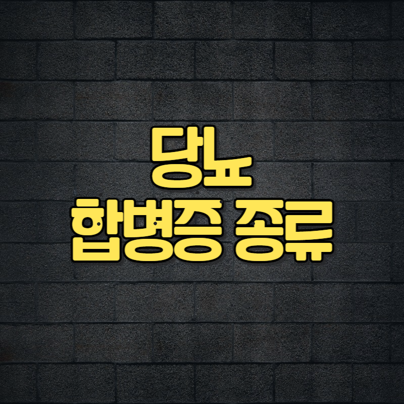 당뇨 합병증 종류