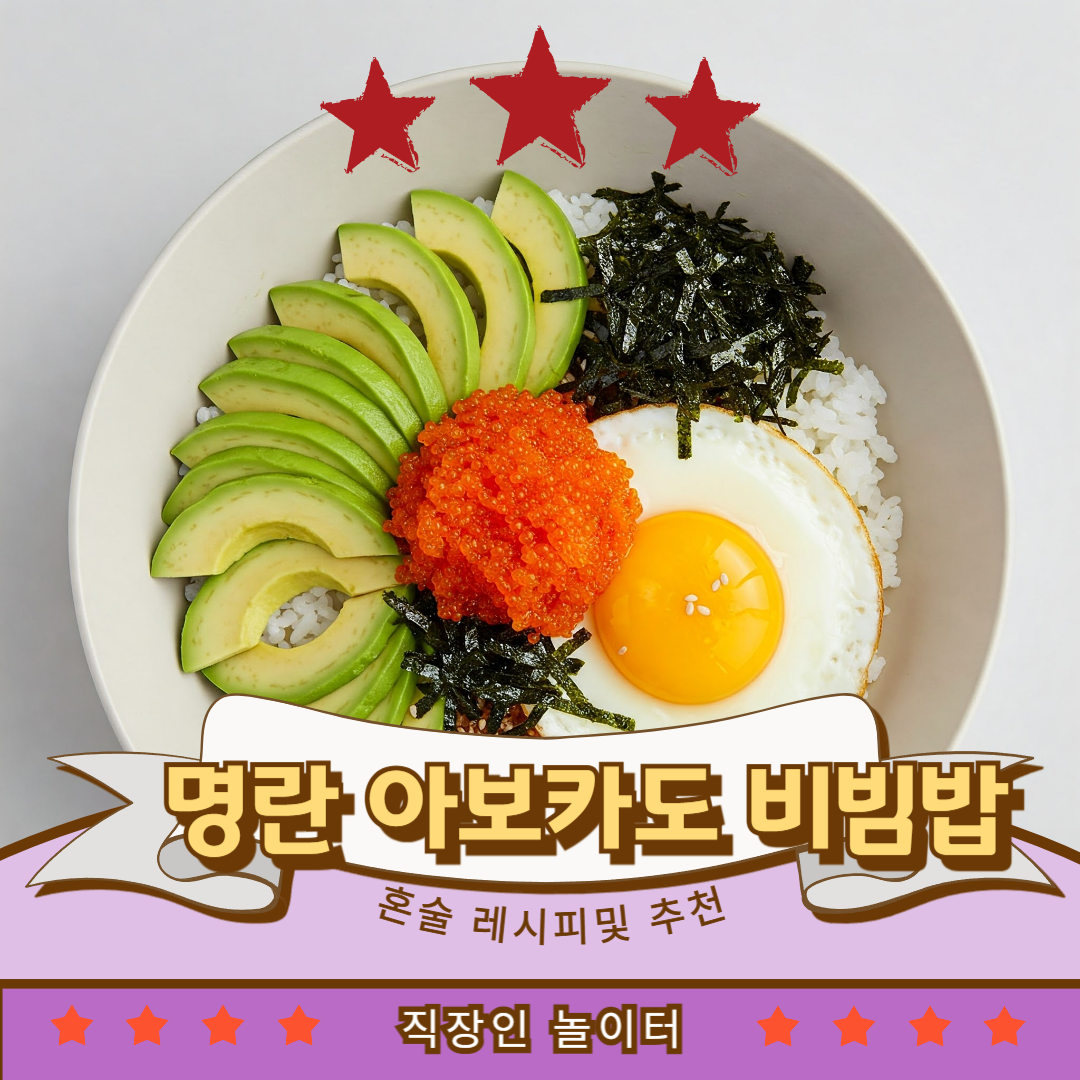 술안주 레시피