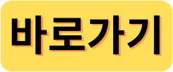 실첩급여신청