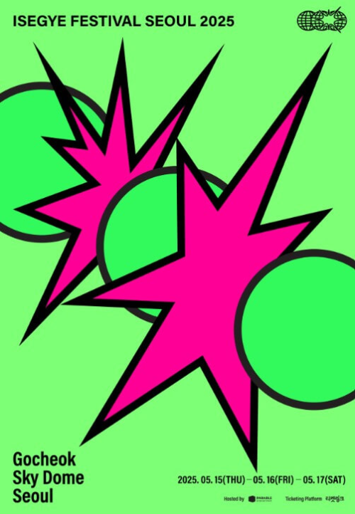 이세계페스티벌2025_포스터
