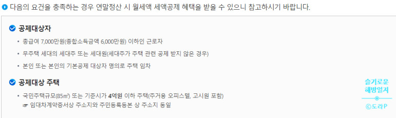 연말정산 5월 종합 소득세