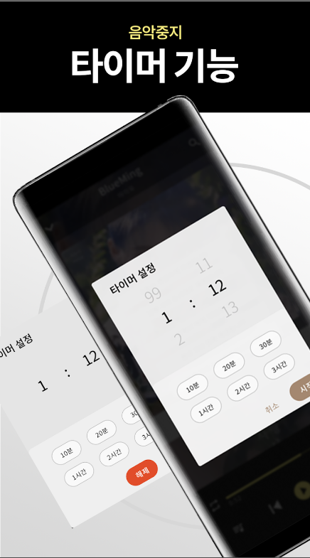 무료 음악듣기 어플, 뮤직시티 노래듣기