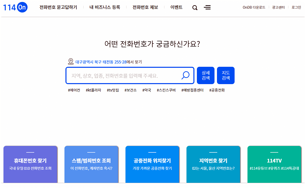 부재중 전화 확인 사이트