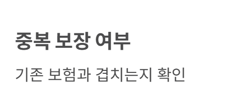 간병보험 비용