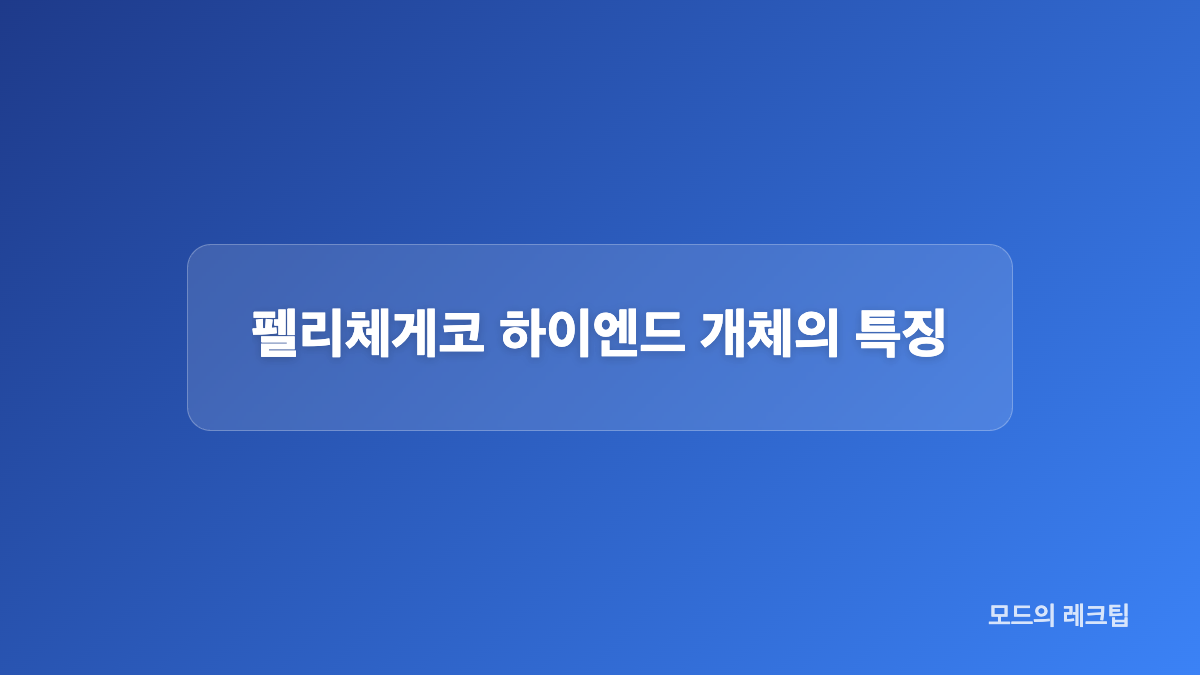 사육용품 종류와 초보자 확인 포인트