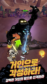 타이탄 슬레이어 키우기 살펴보기 7