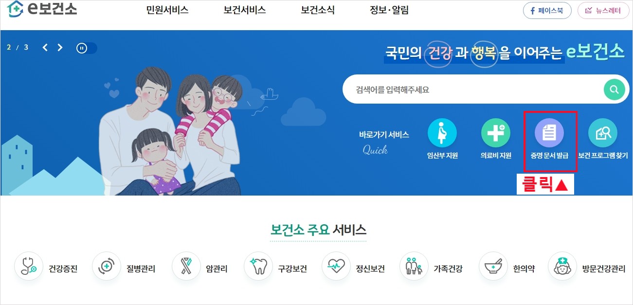 증명문서 발급 누르기