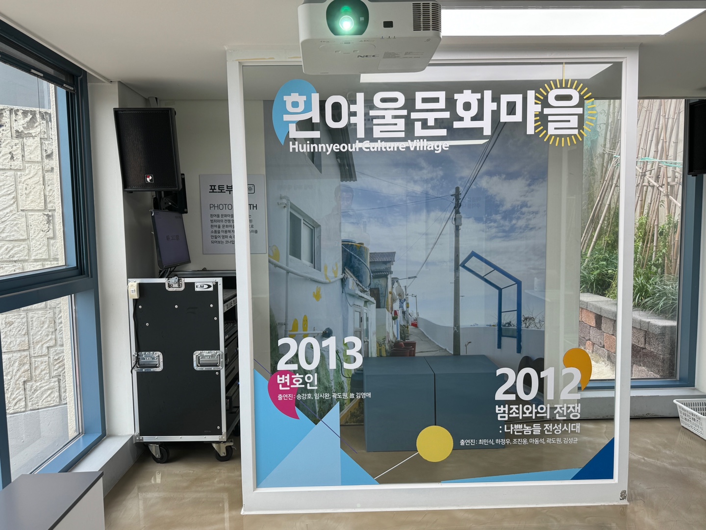 흰여울문화마을