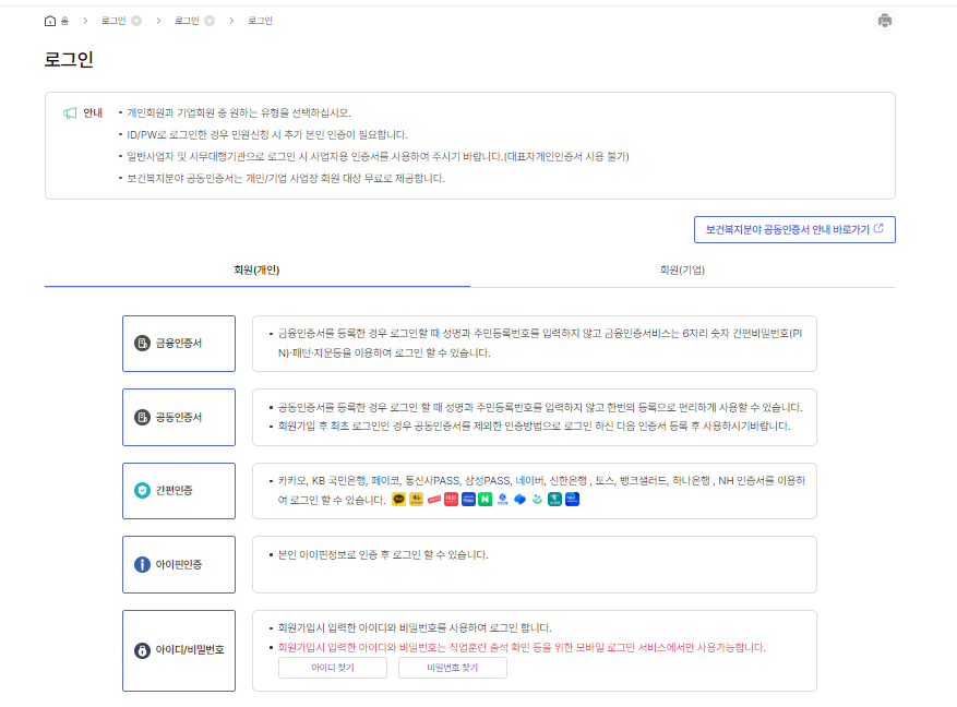로그인