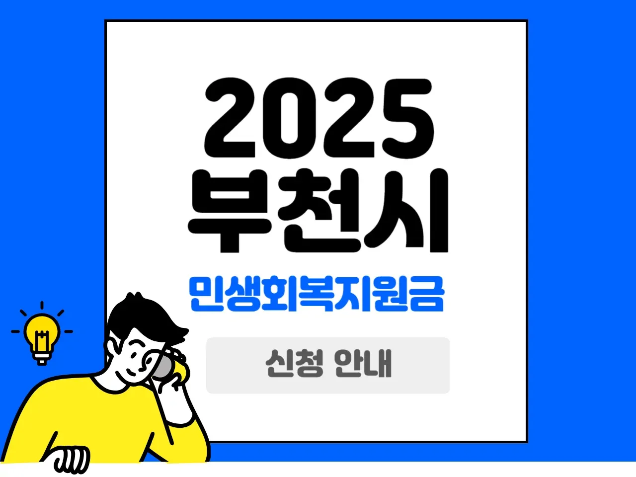 민생지원금 상위 10%