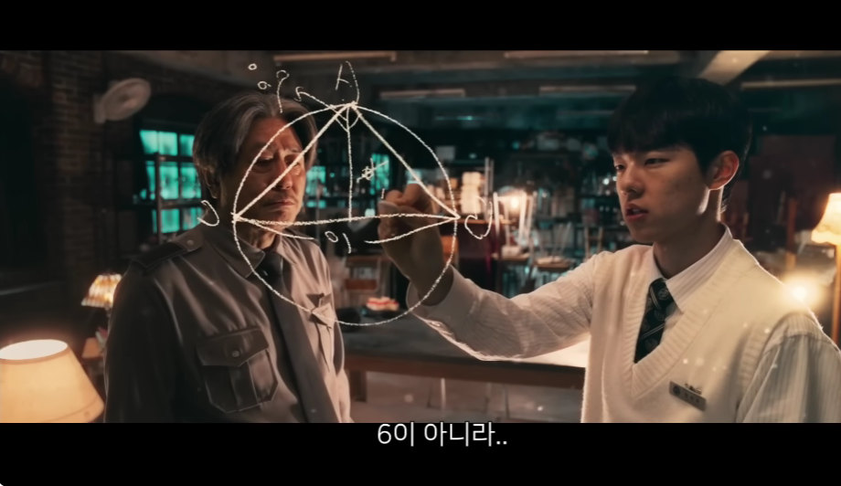 영화 속 두 인물이 수학적 도형과 공식을 살펴보며 대화하는 장면