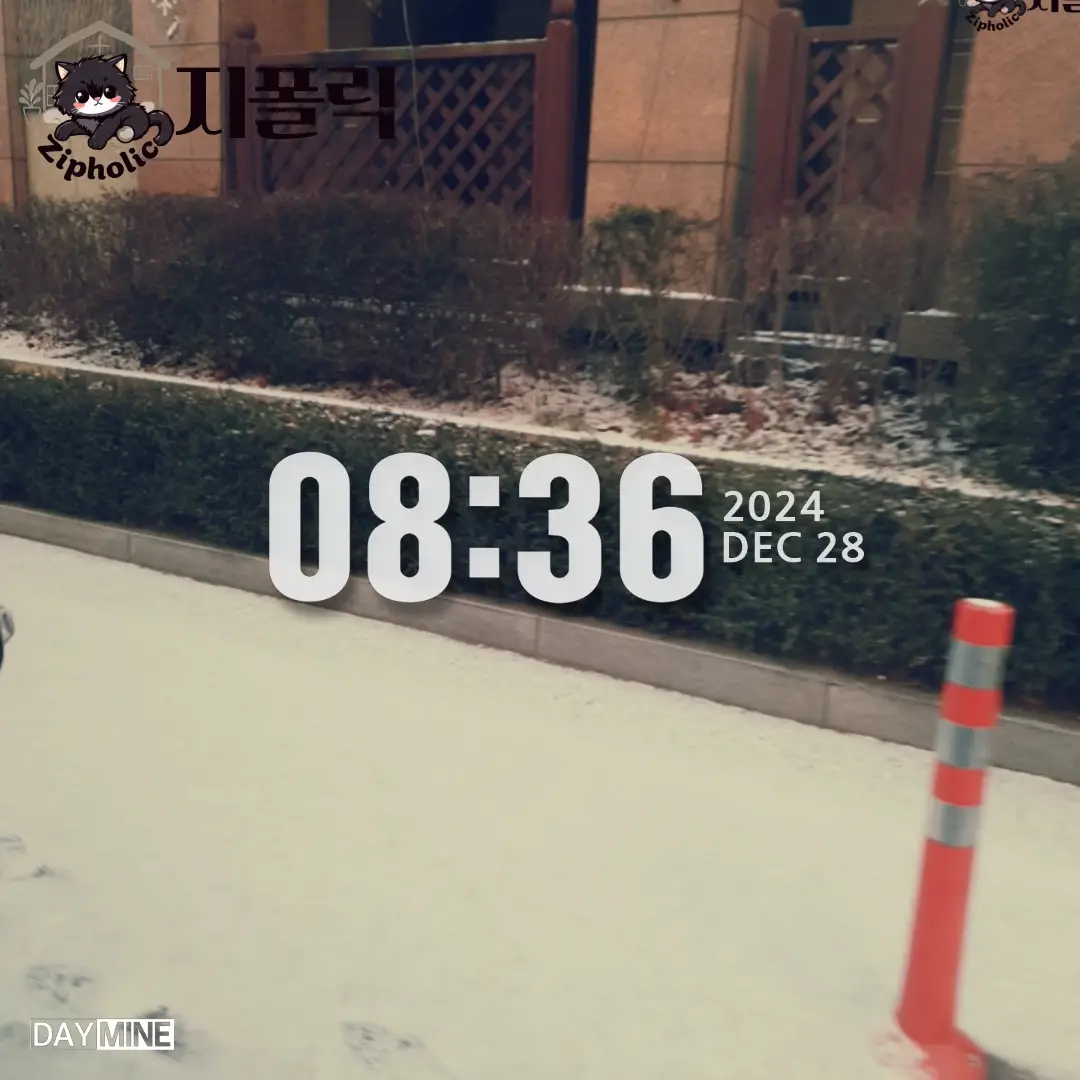 청주-타임스탬프-눈-아파트