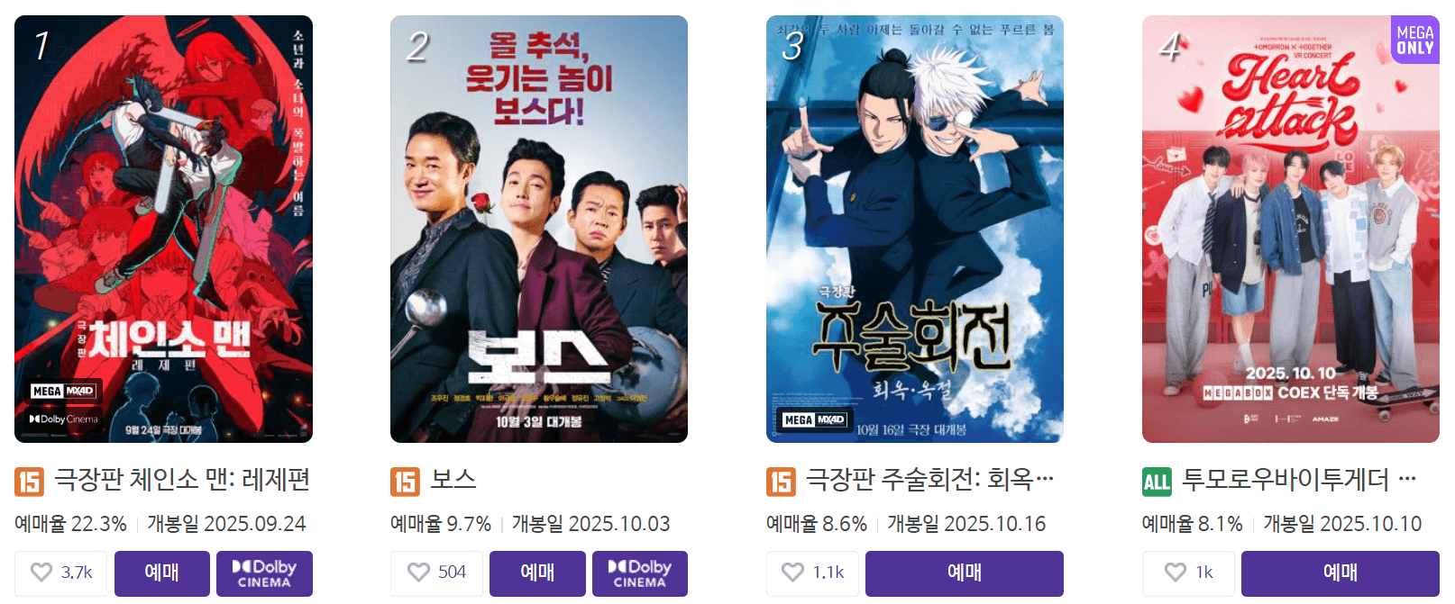 팬덤 중심 콘텐츠, 공연·콘서트까지 아우르다