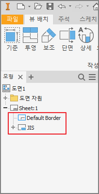 윤곽선-표제란-삭제