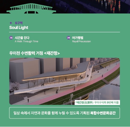 2025 서울빛초롱축제