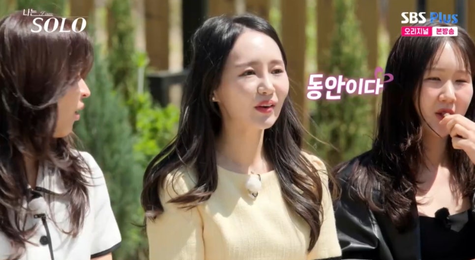 나는솔로 27기 