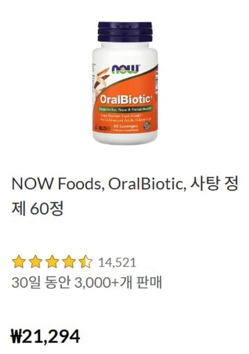 나우구강유산균