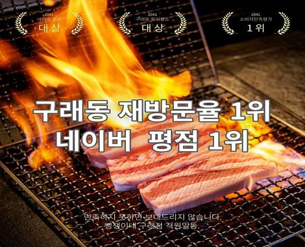 구래동 뻥쟁이네
