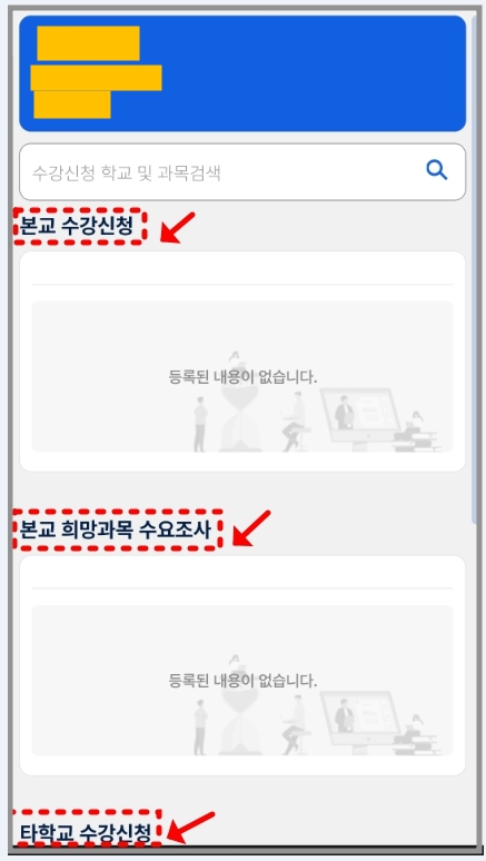 나이스 플러스 학생서비스