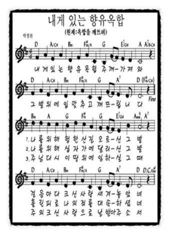 성찬식 기도문 모음 100선_20