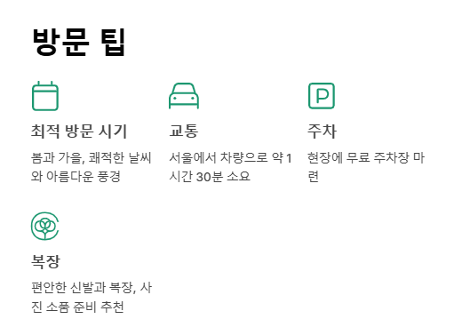 강화도 스페인마을 데이트코스 추천