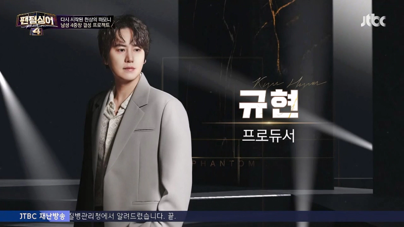 팬텀싱어4 심사위원