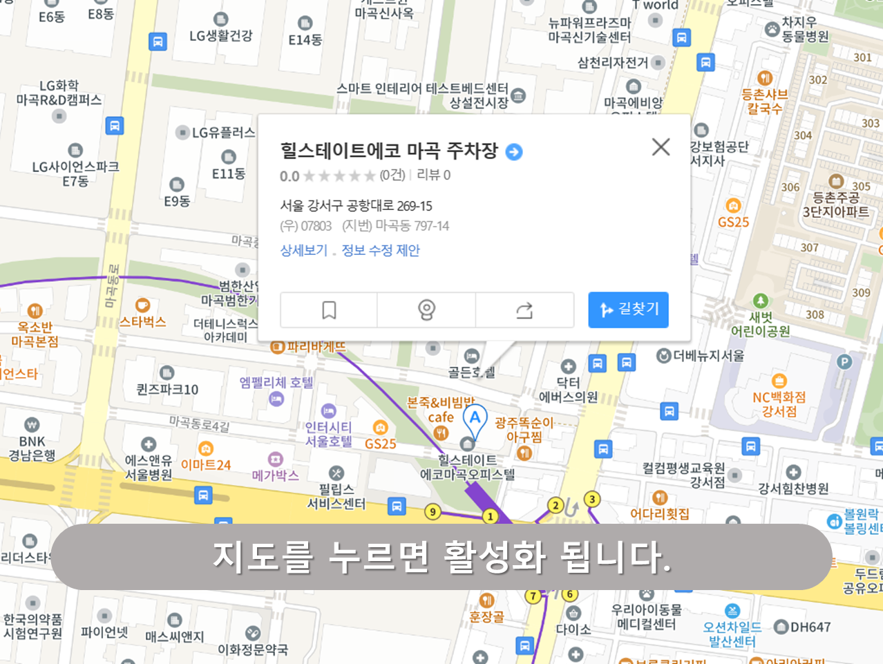 발산역 주차장 - 힐스테이트 에코마곡 주차장