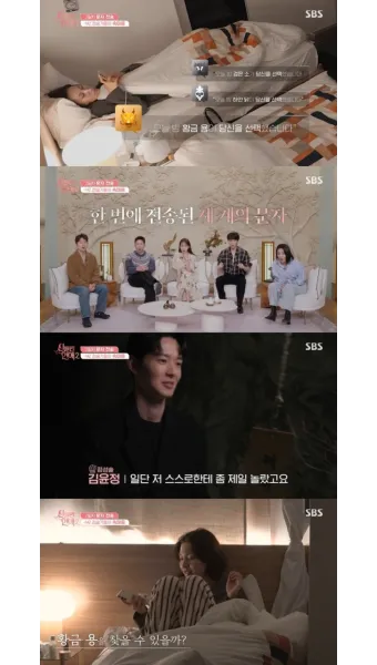 신들린 연애2 점술가들의 예측불가 연애를 담다_13