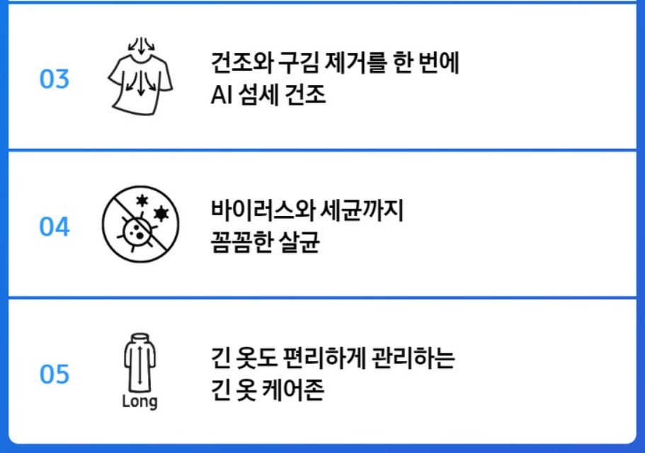 추천 삼성 스타일러