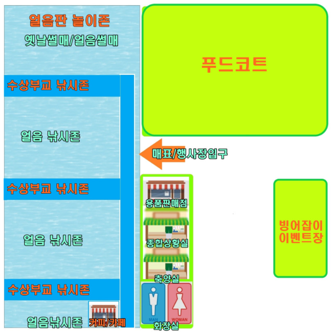 안성 빙어축제