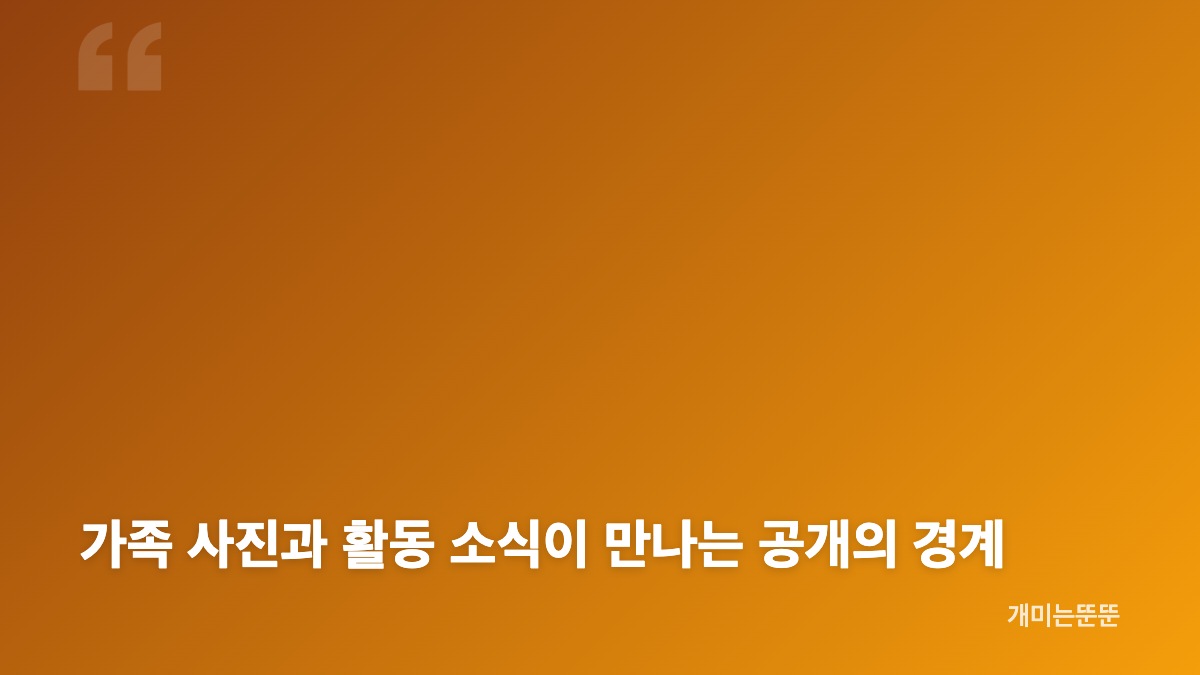 손예진 SNS 얼굴 스티커, 현빈이 가려 달라고 한 이유