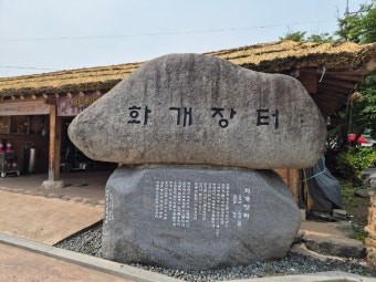 하동오일장(화재장터,전통시장,제철음식)-화개장터