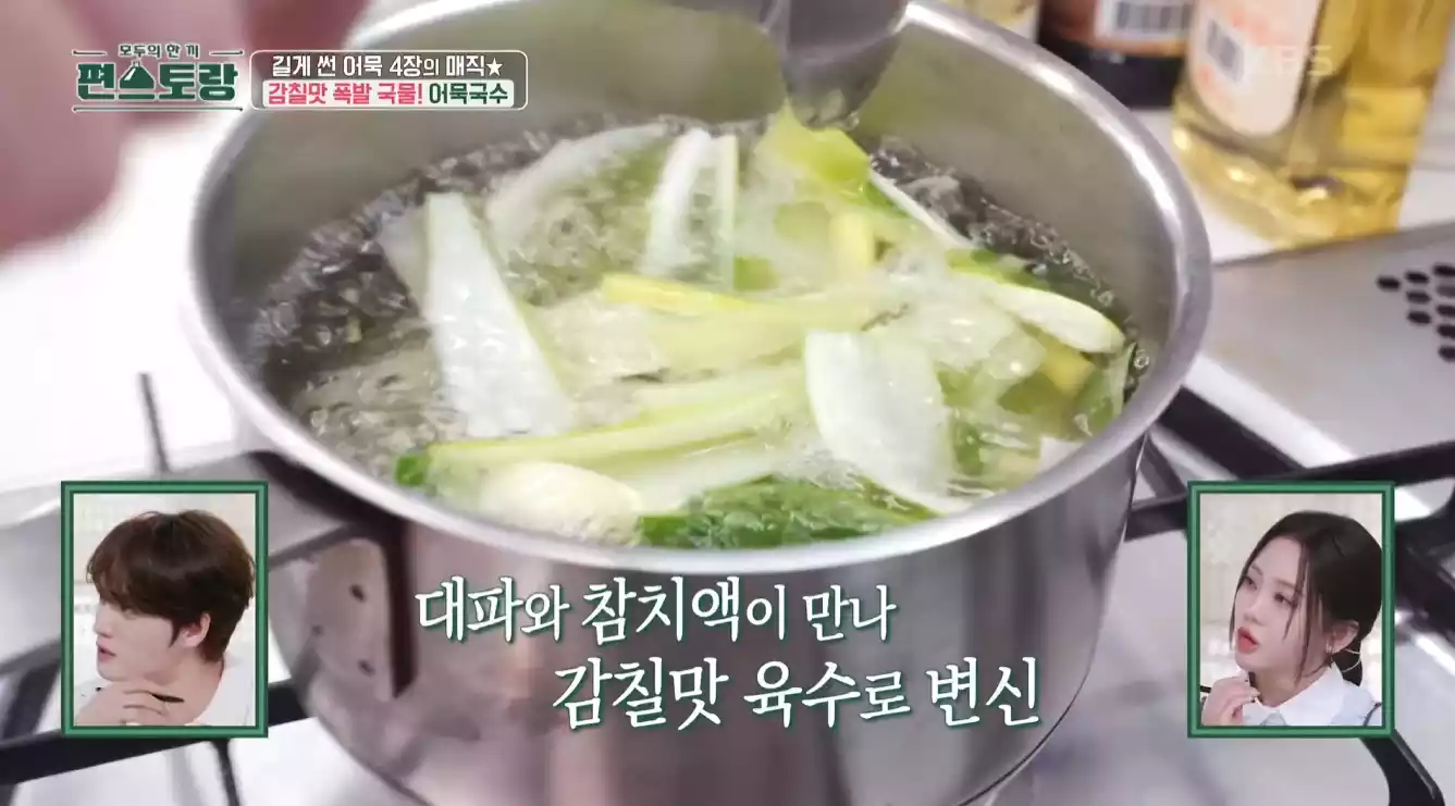 대파 육수