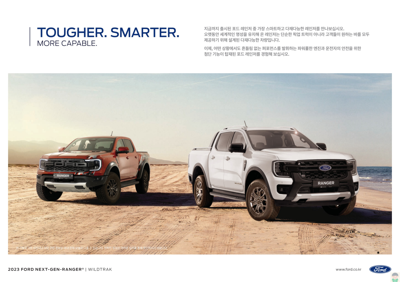 2023 포드 넥스트 제너레이션 레인저 랩터 카탈로그와 가격정보