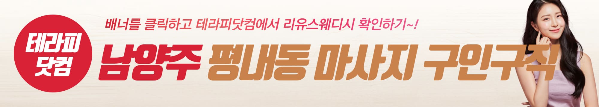 남양주 평내동 마사지 구인구직은 리유스웨디시가 정답~! 편하게~!! - undefined - 모든 영역 남양주 평내동 마사지 구인구직은 리유스웨디시가 정답~! 편하게~!! - undefined - 모든 영역