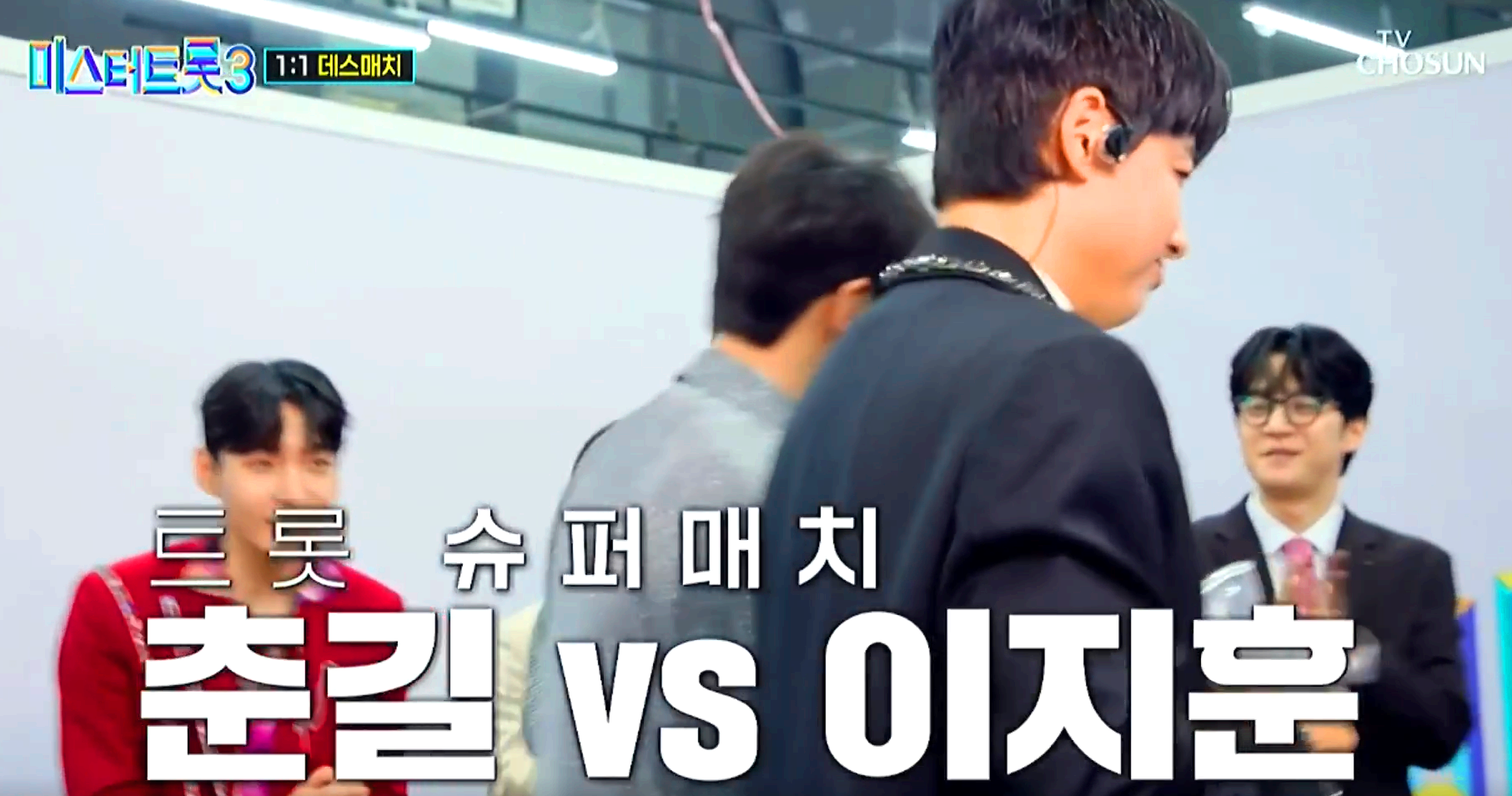 미스터트롯 3