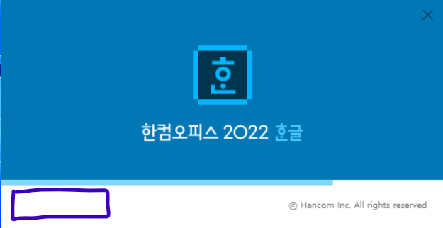 한컴오피스 2022 교육기관용 워터마크 제거 법 (2/2) - undefined - undefined - 1. 워터마크 사진 제거 한컴오피스 2022 교육기관용 워터마크 제거 법 (2/2) - undefined - undefined - 1. 워터마크 사진 제거