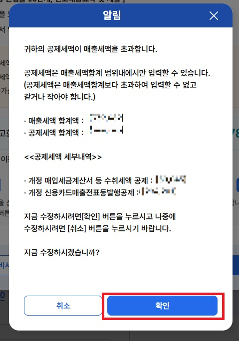 스마트 스토어 부가세 신고