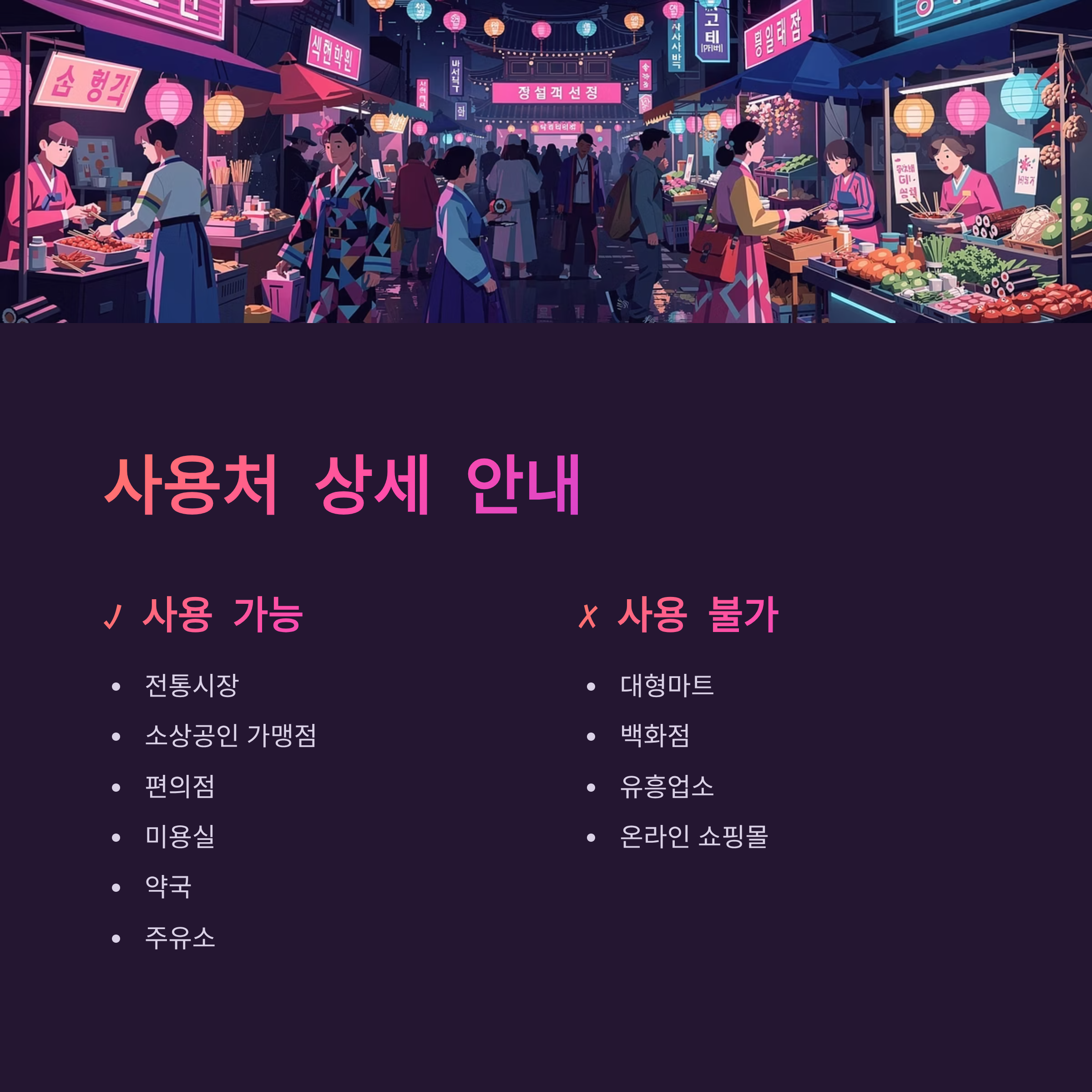 파주시 기본생활안정지원금