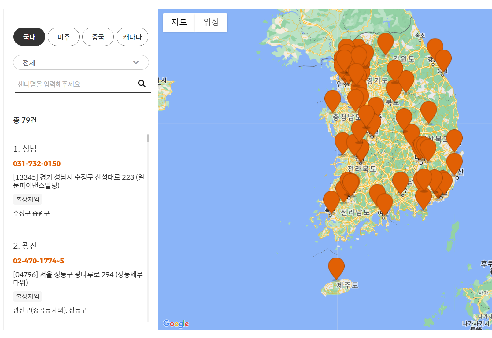 서비스센터 찾는 방법 사진입니다.