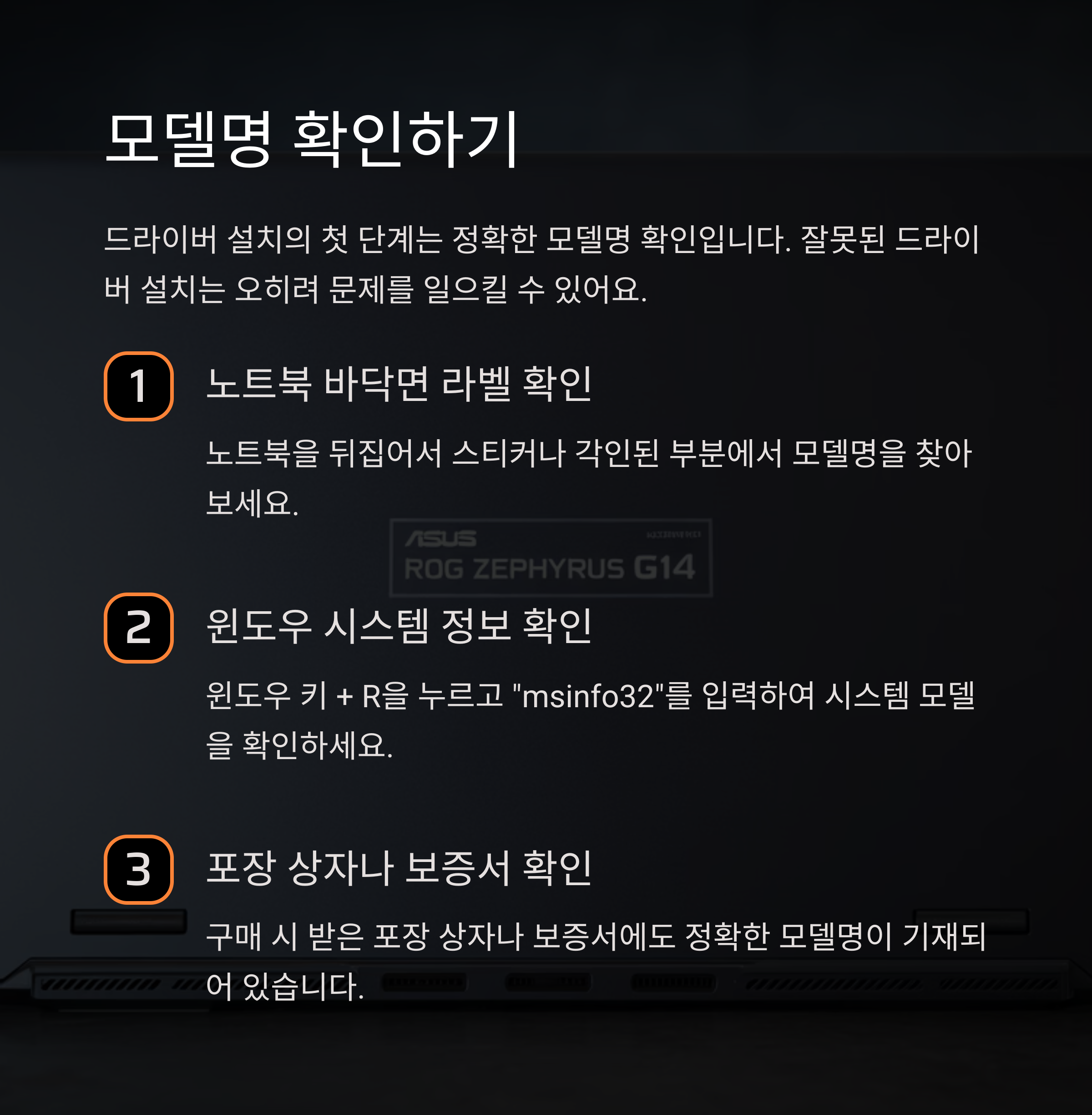 아수스 노트북 드라이버 설치