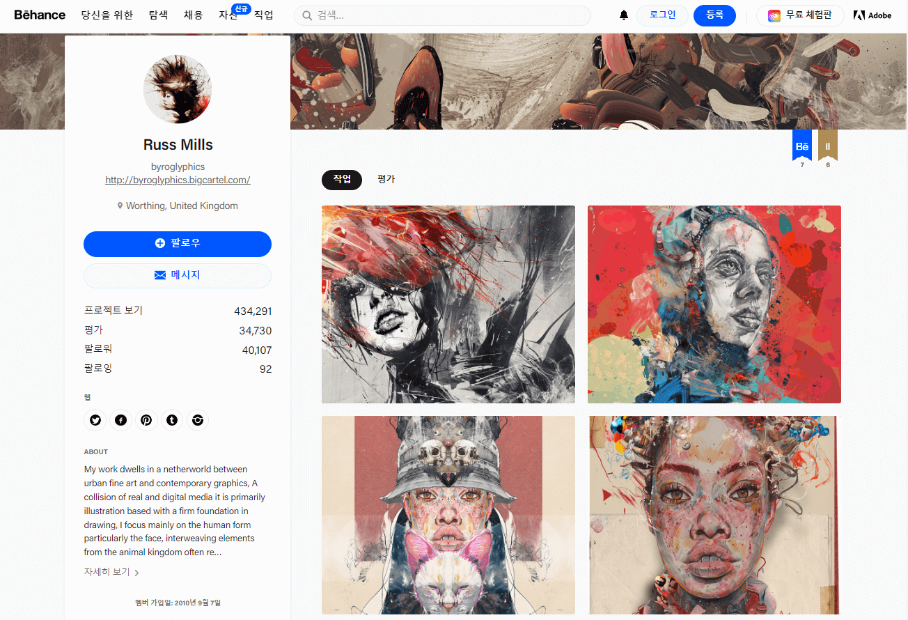 Russ Mills의 사이트